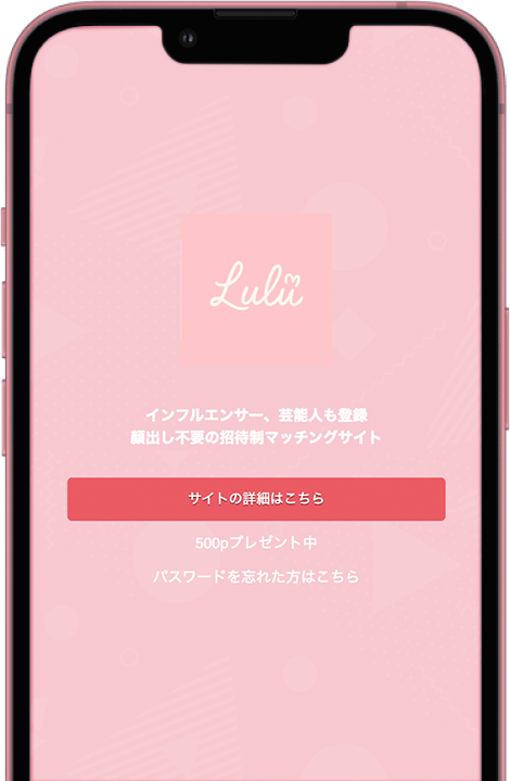 スマートフォンの登録画面
